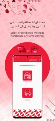 Alkuwaitiya Store android App screenshot 2