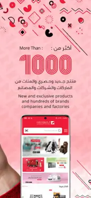 Alkuwaitiya Store android App screenshot 4