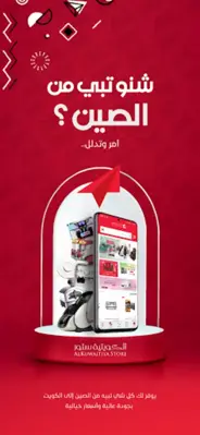 Alkuwaitiya Store android App screenshot 6